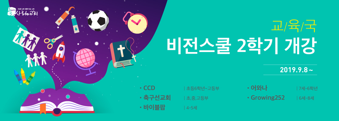 비전스쿨-웹-banner.jpg