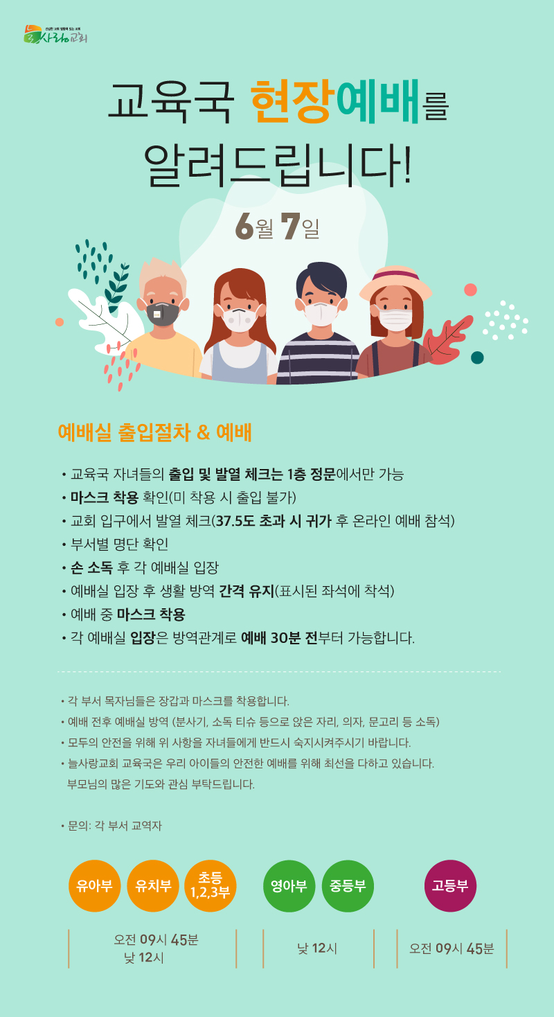 교육국 안내.jpg