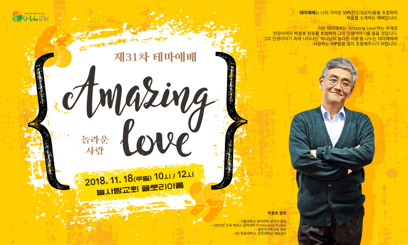 31차 테마예배 300x180.jpg