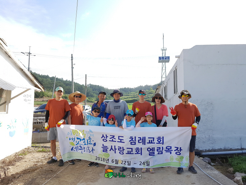 2018 엘림 상조도 15.jpg