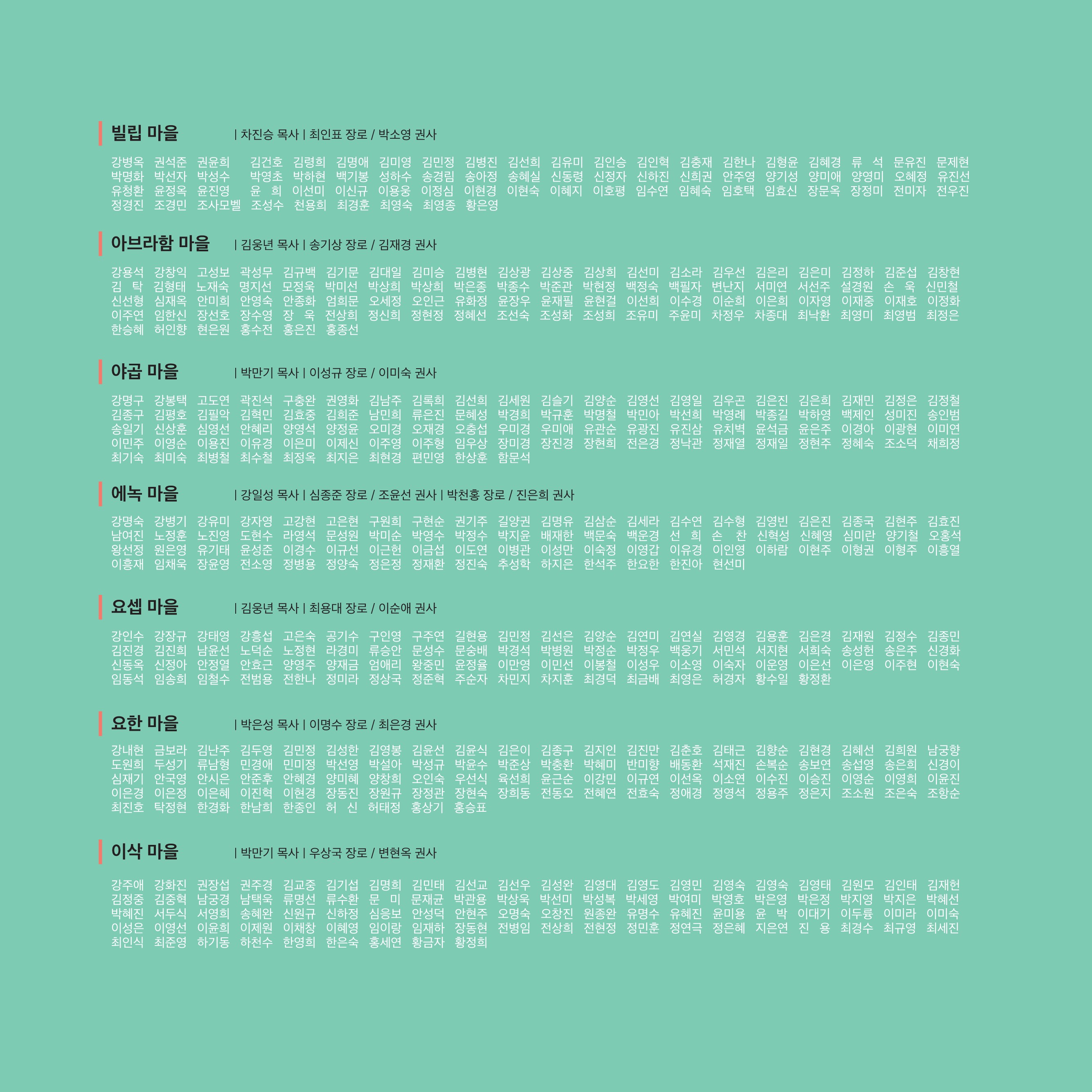 창립33주년 특별주보_9.jpg