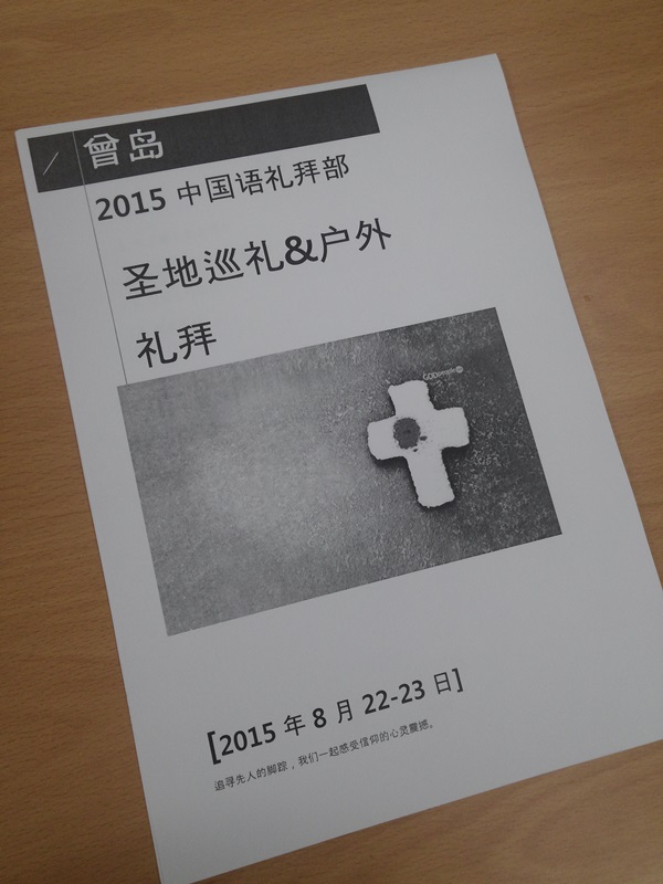 20150825_115138.jpg