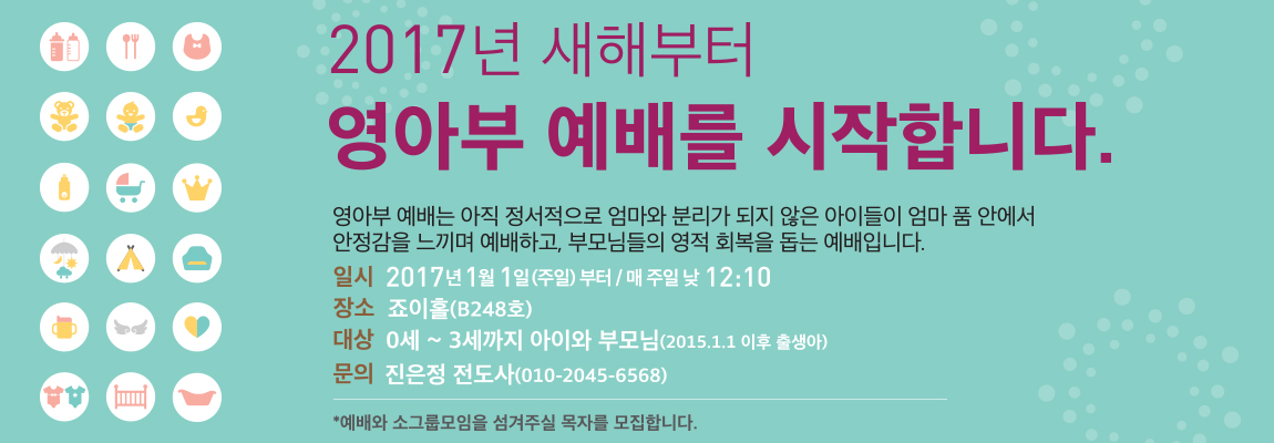 영아부시작.jpg