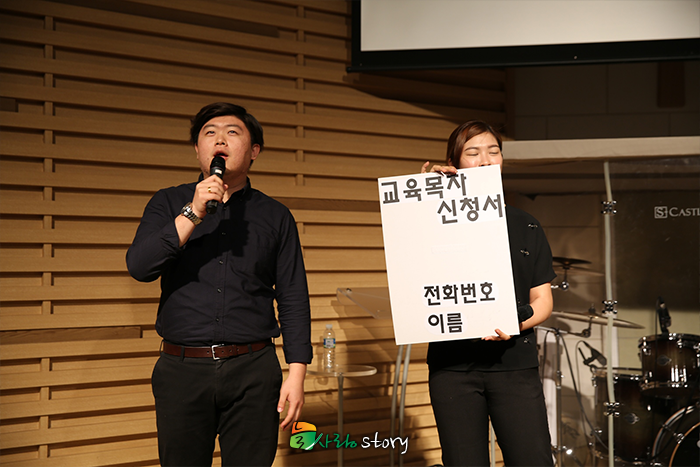 교육목자의 밤 09.png