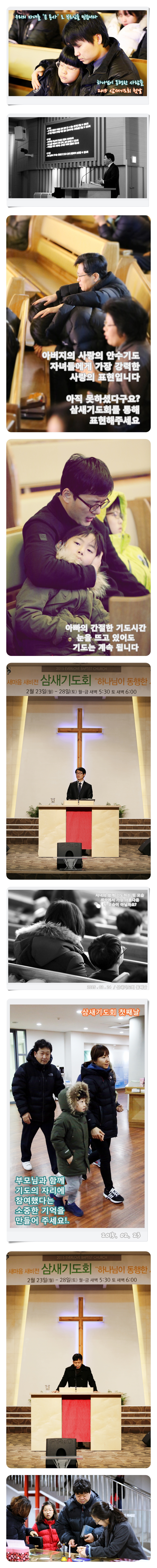2015 삼새기도회 첫 날1-vert.jpg