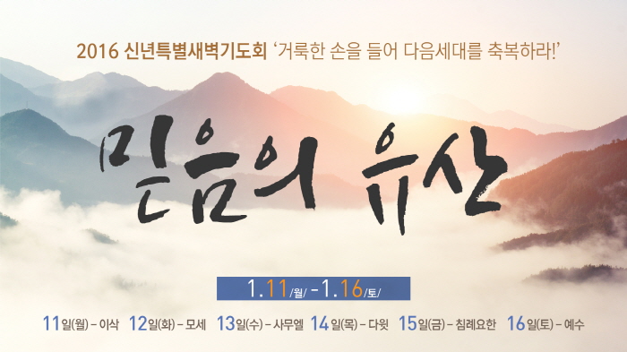 크기변환_2016 신년특새.jpg